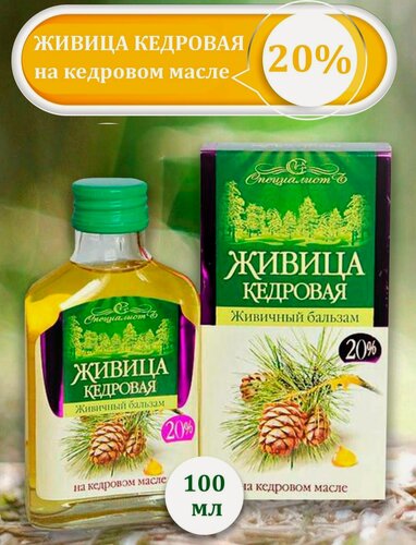 Изображение товара Живица кедровая 20% на кедровом масле, 100 мл Original Altay