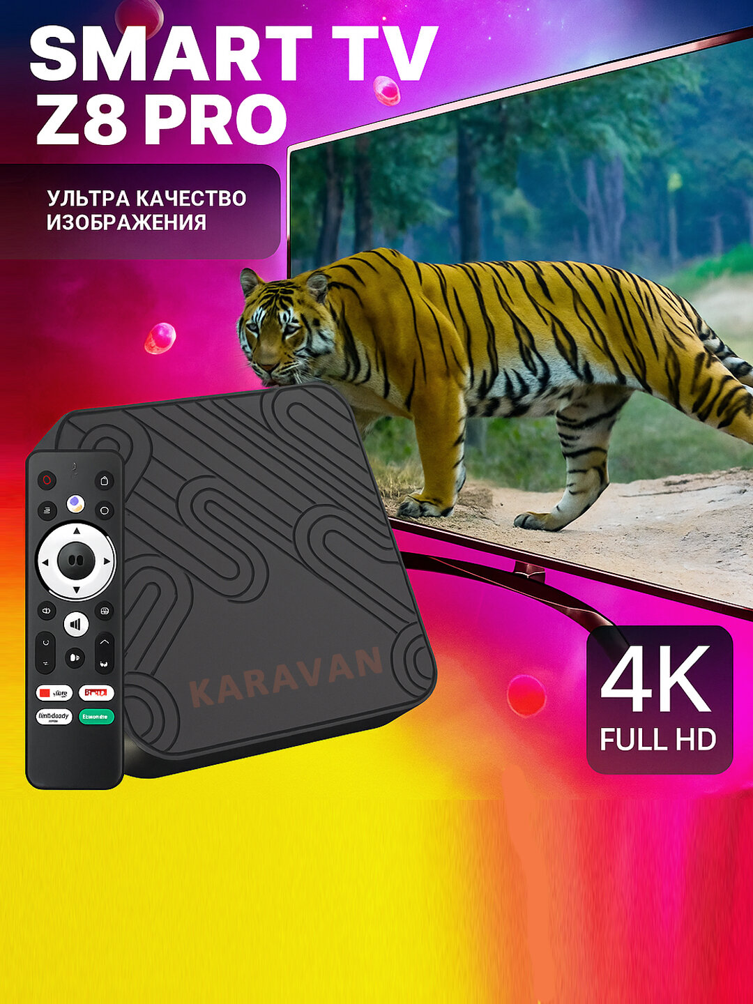 Смарт ТВ приставка Android Smart TV Box Z8 pro Смарт тв бокс — фото 1