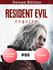 Игра Resident Evil Requiem Deluxe Edition PS5