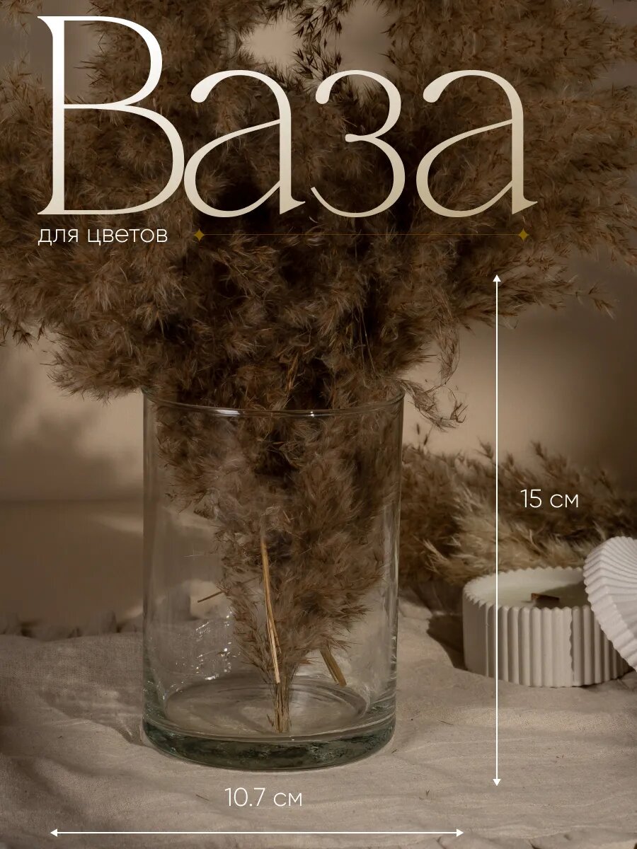 Ваза Evis  Трубка   стекло  1 1л  15x10 7см  прозрачная  для композиций цветов и декора