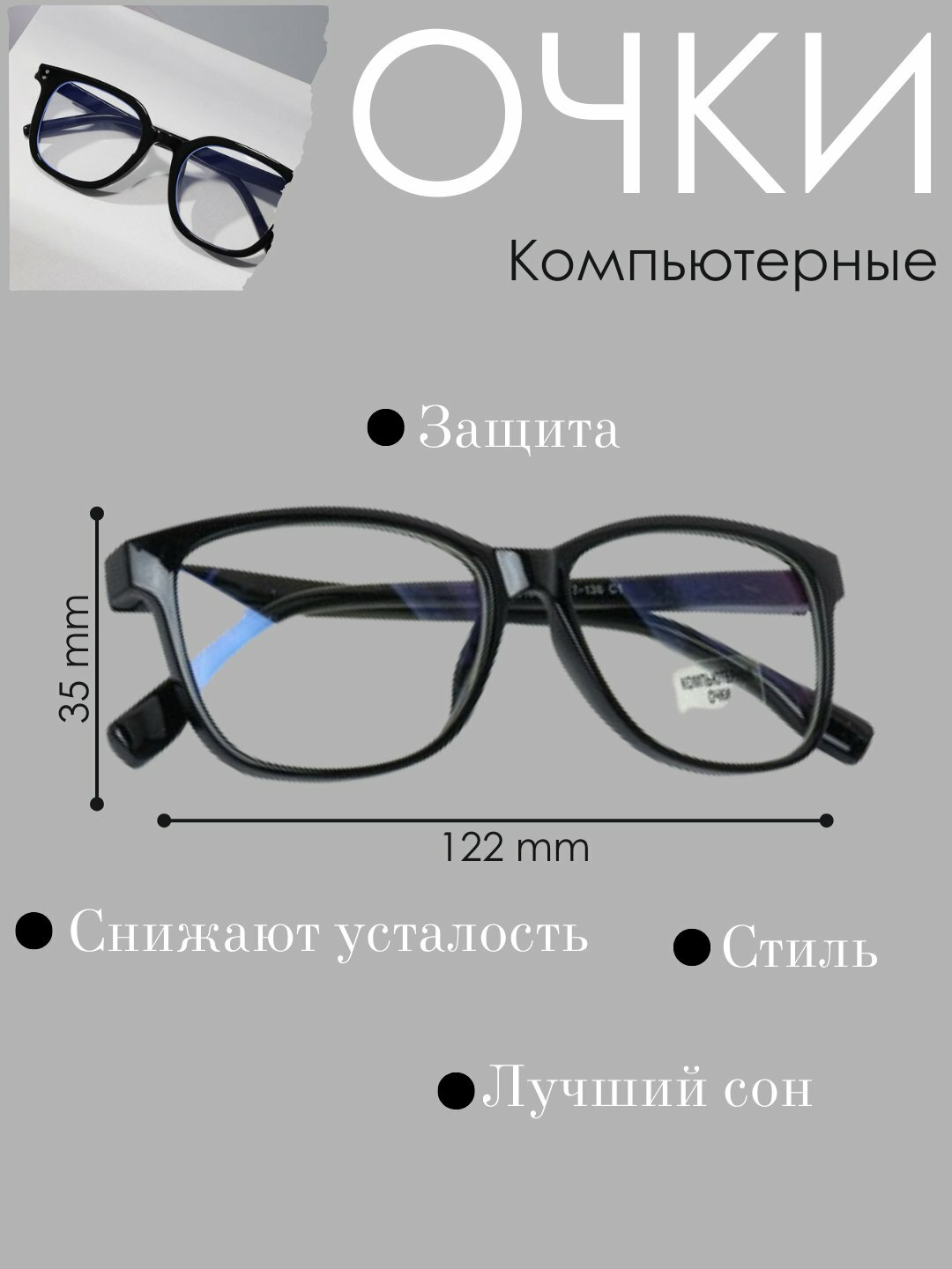 Солнцезащитные очки