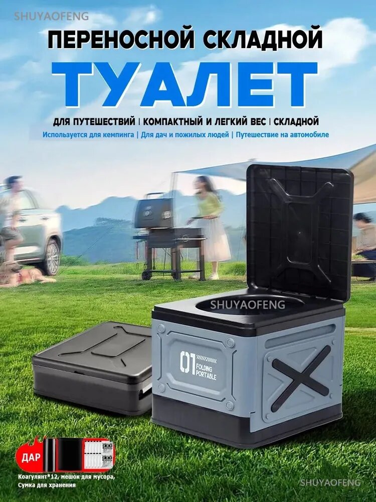 Xiaomi Биотуалет