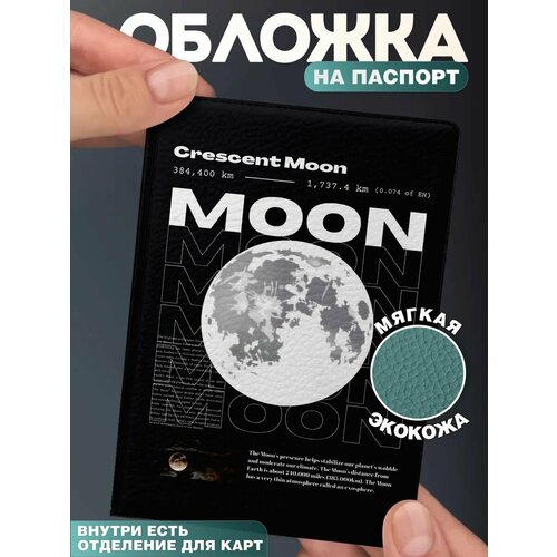 Обложка для паспорта КРАСНИКОВА, белый