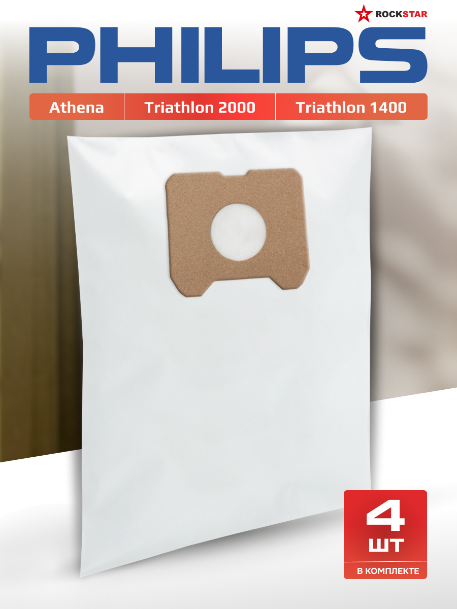Мешки для пылесоса Philips Triathlon 2000, FC. Пылесборники одноразовые, 4 шт