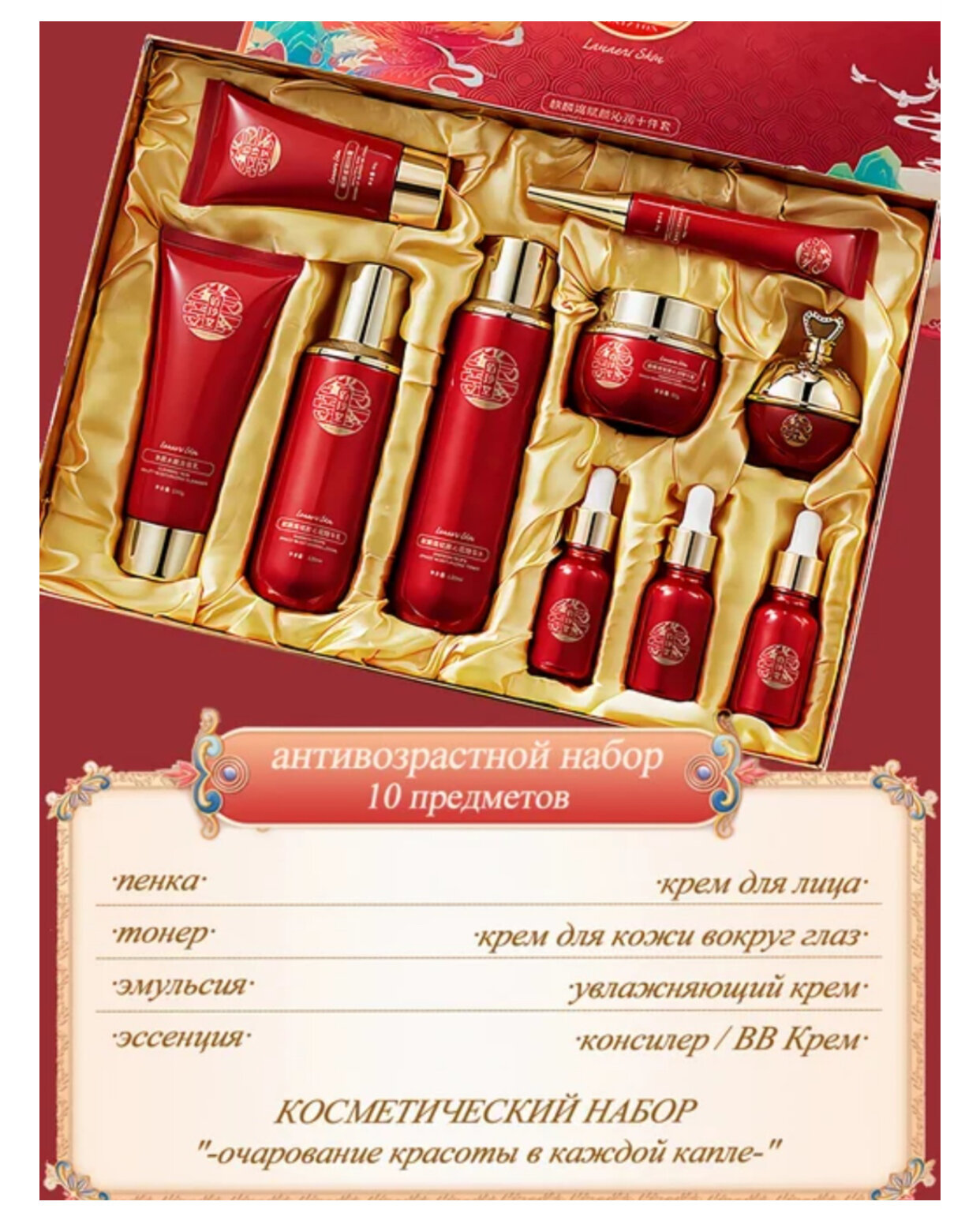 LANAERI SKIN, Парфюмированный набор, Роскошный и элегантный аромат для женщин, 100 мл