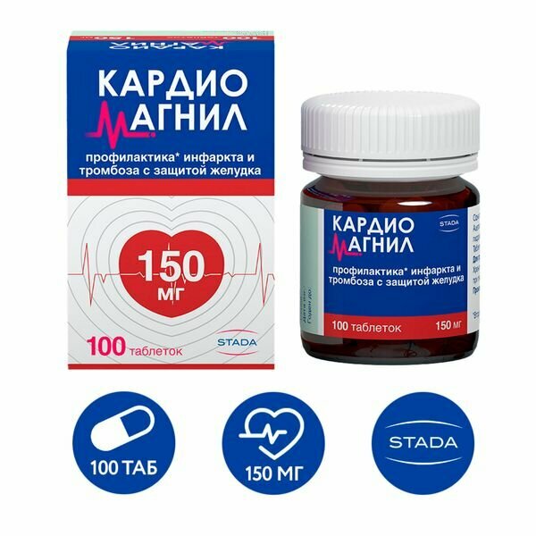 Кардиомагнил таблетки п/о плен. 150мг+30,39мг 100шт — фото 1