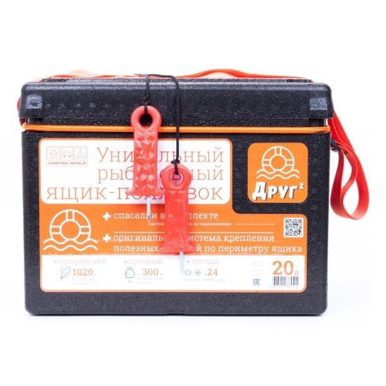 Рыболовный ящик поплавок Camping World  Друг 2   черный  20 л  в комплекте резинка и самоспасатель 