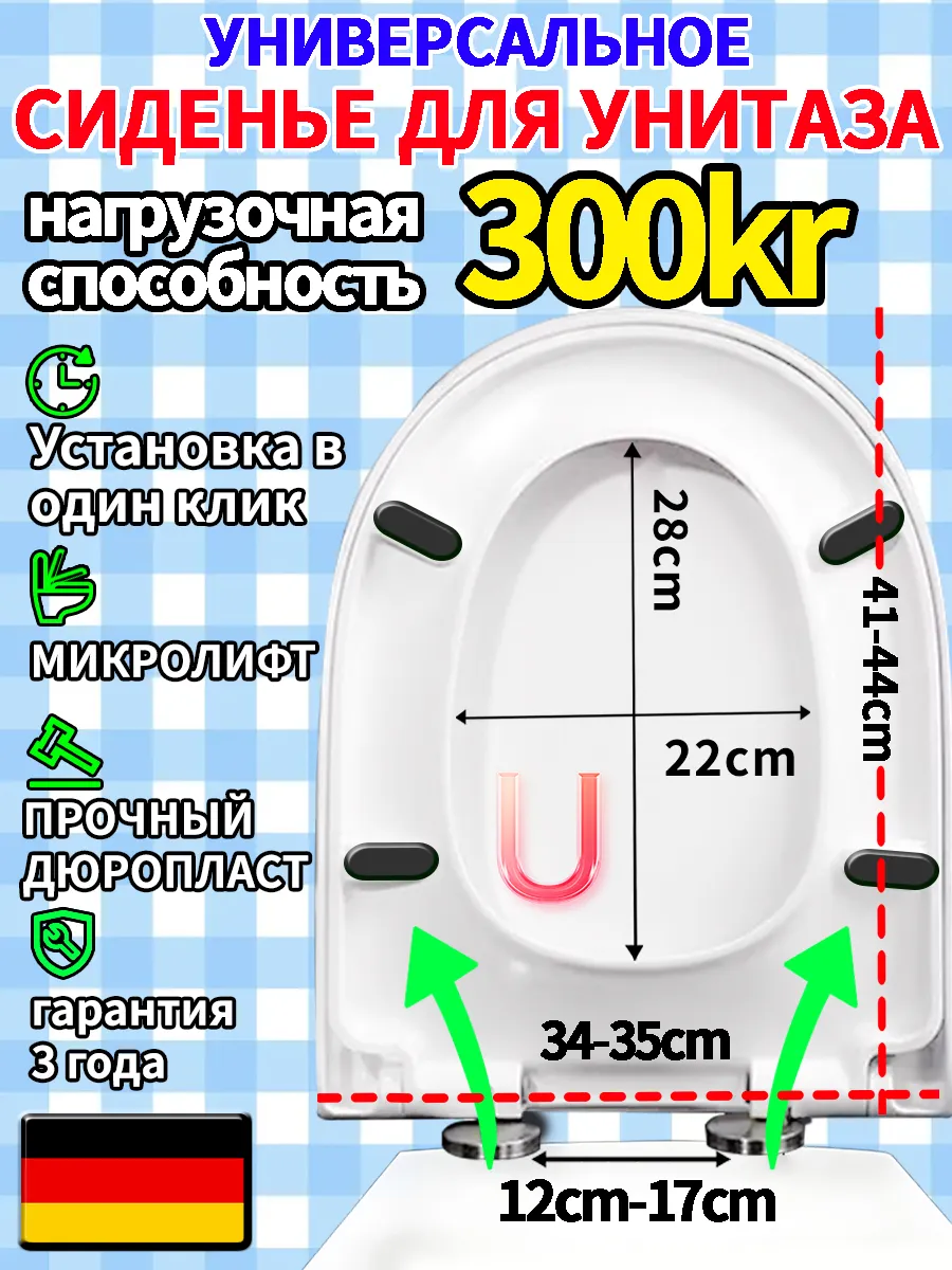 Сиденье крышка для унитаза с микролифтом универсальное