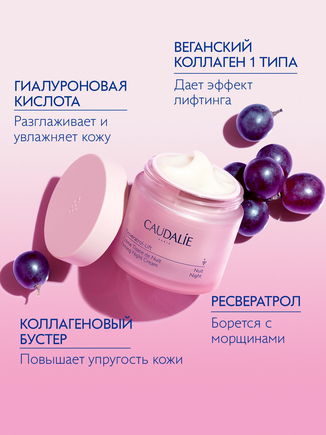 Крем Caudalie Resveratrol Lift, ночной, антивозрастной, укрепляющий, 50 мл — фото 1