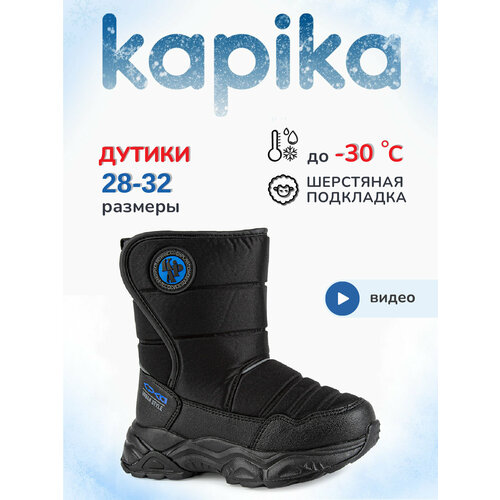 фото Дутики kapika, размер 30, черный