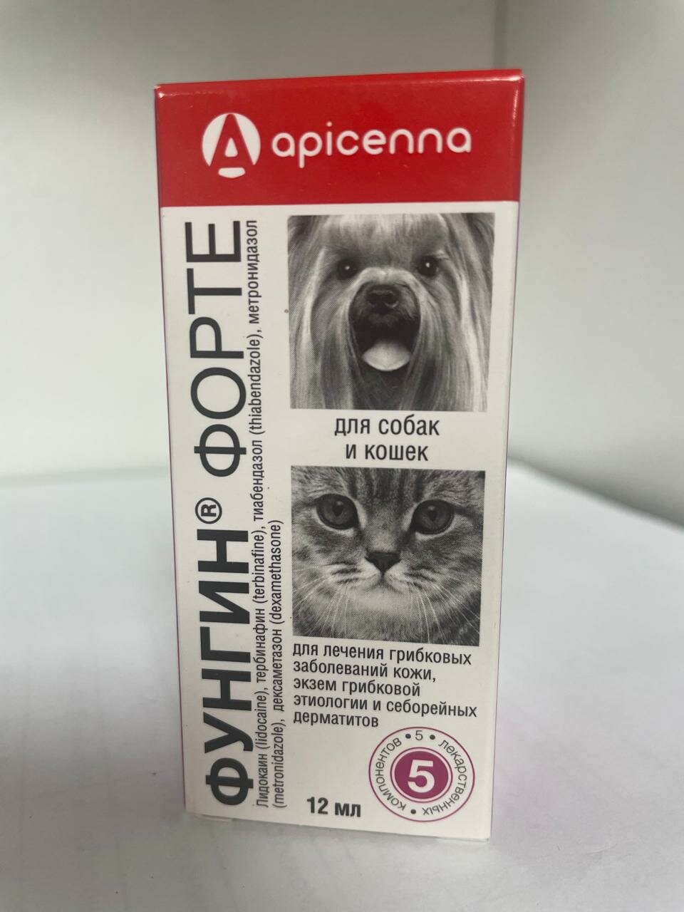 Фунгин форте, для собак и кошек, противогрибковый, от 4 недель, 12 мл