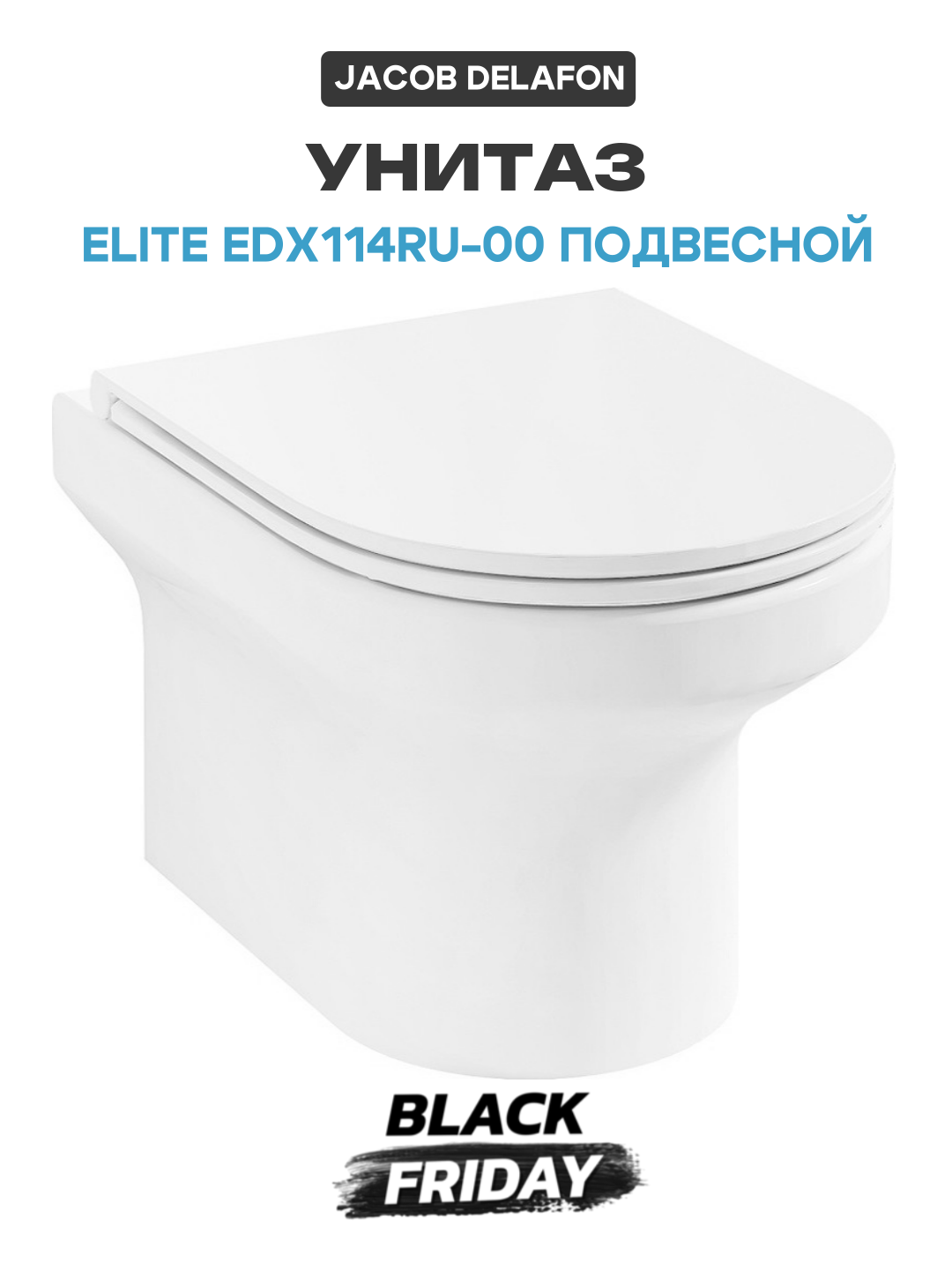 Унитаз Jacob Delafon Elite EDX114RU-00 подвесной с сиденьем Микролифт белый фарфор подвесной