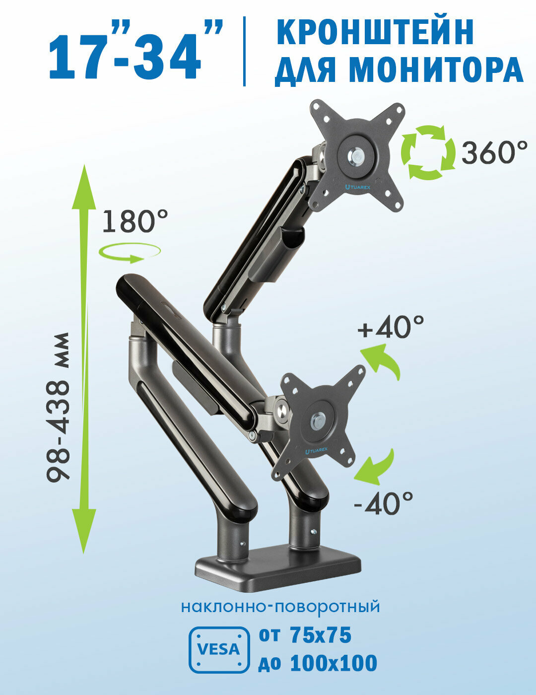 Tuarex Кронштейн для двух мониторов настольный ALTA-22 / до 34" / до 2x9 кг
