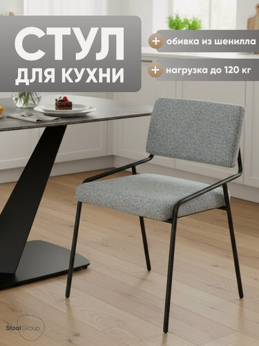 Изображение товара Стул для кухни обеденный Теллинг, обивка - шенилл, серо-синий