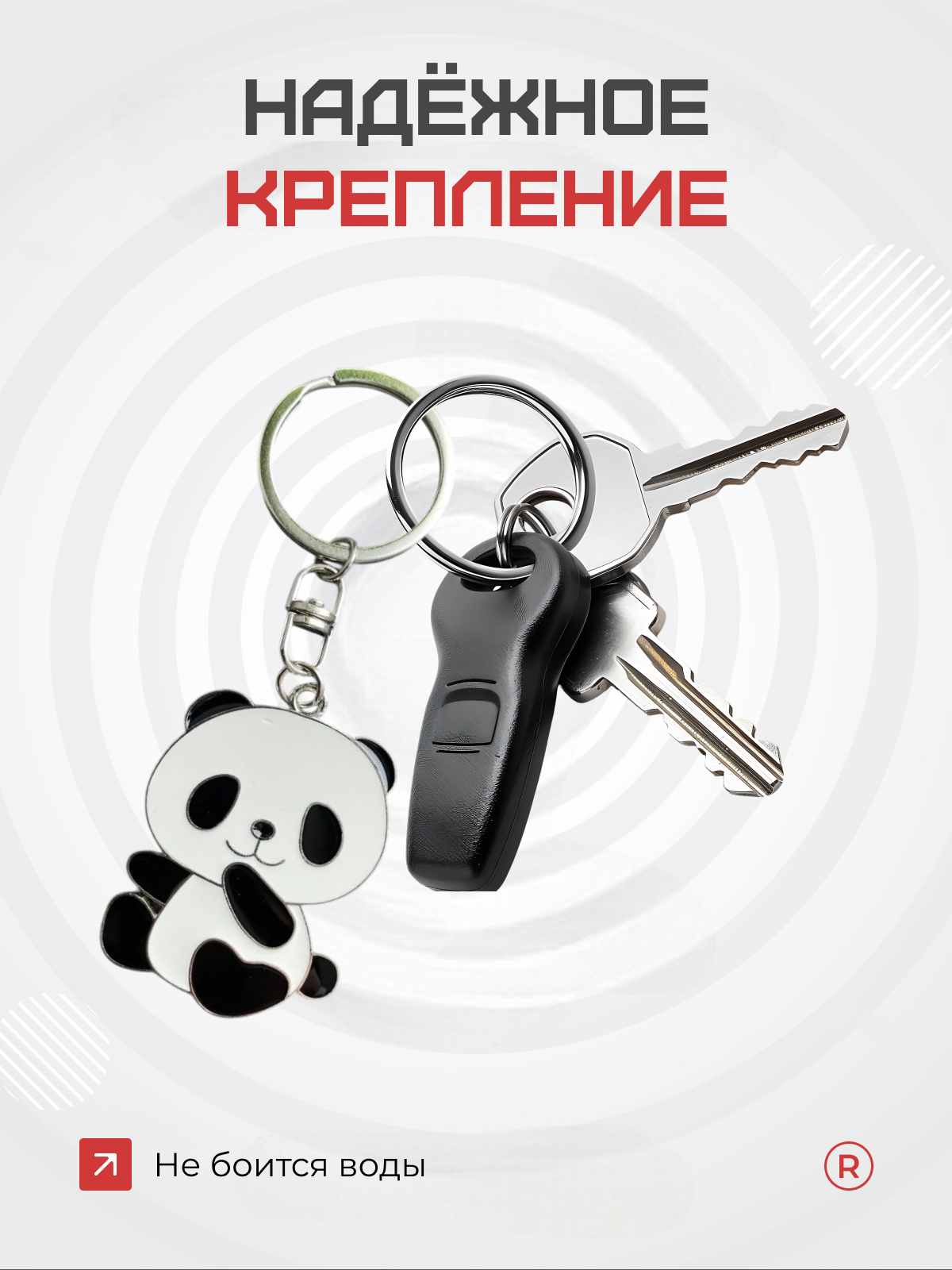 Брелок remove — фото 1