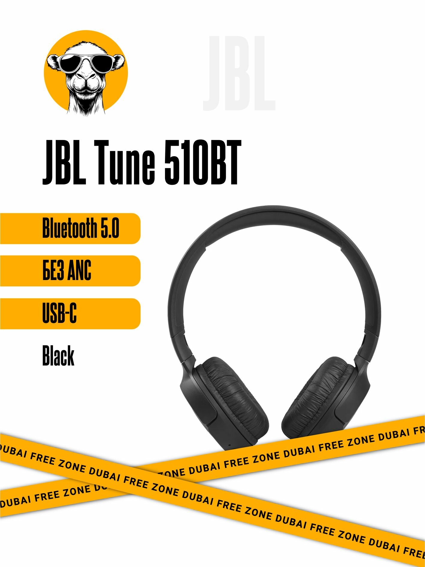 Наушники JBL Tune 510BT Black/Черный