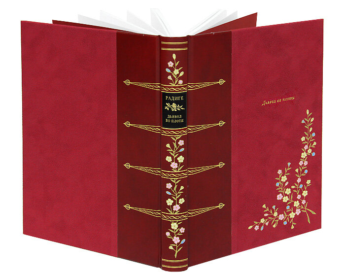 Дьявол во плоти — фото 1