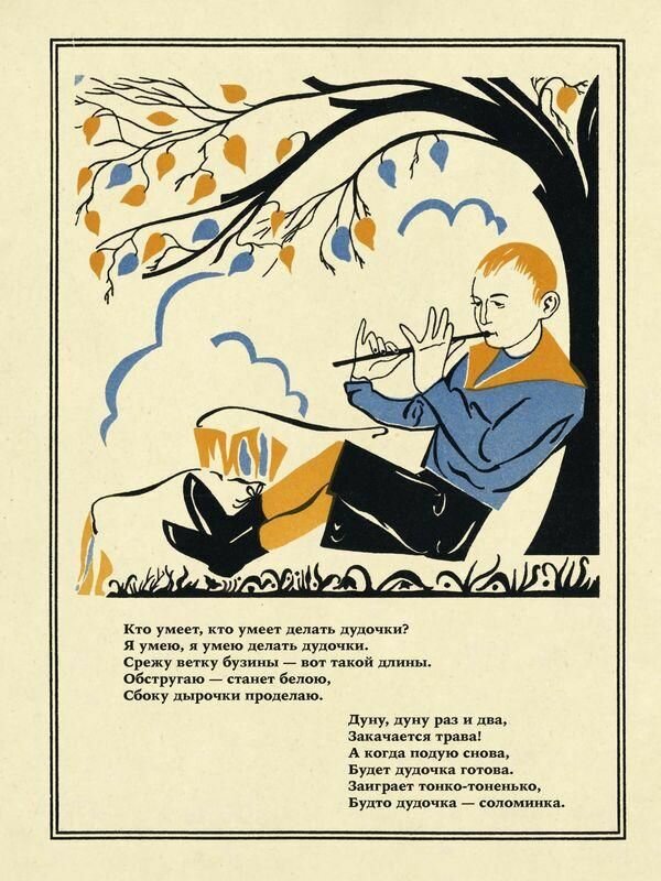 Скрипочка — фото 1