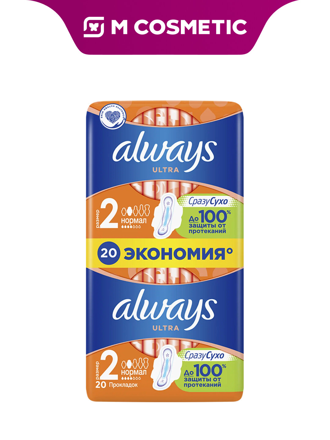 Прокладки Always Ultra "Normal", женские, с крылышками, 20шт