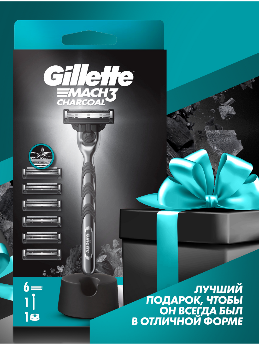 Gillette Mach3 Charcoal Мужская Бритва, 6 кассет, с 3 лезвиями