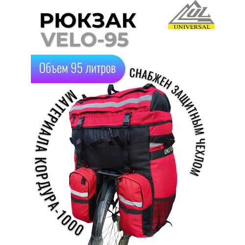 Велорюкзак 