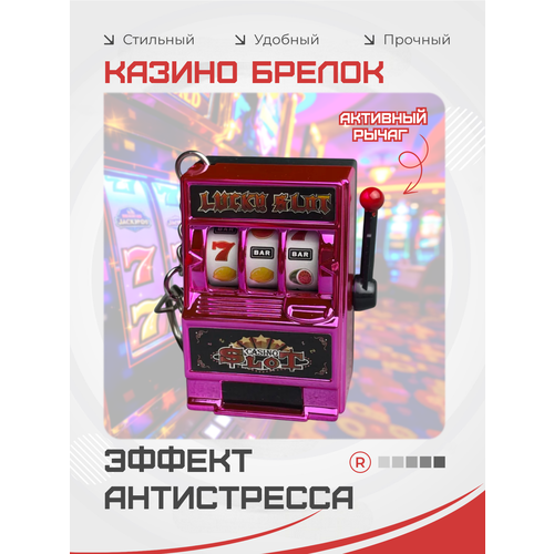 фото Брелок remove, ярко-розовый