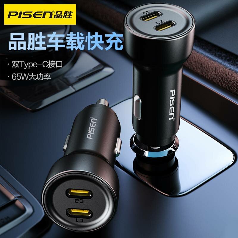 65 Вт двойной USB-C автомобильный зарядное устройство с 1,2-метровым кабелем Dual USB-C для быстрой зарядки,