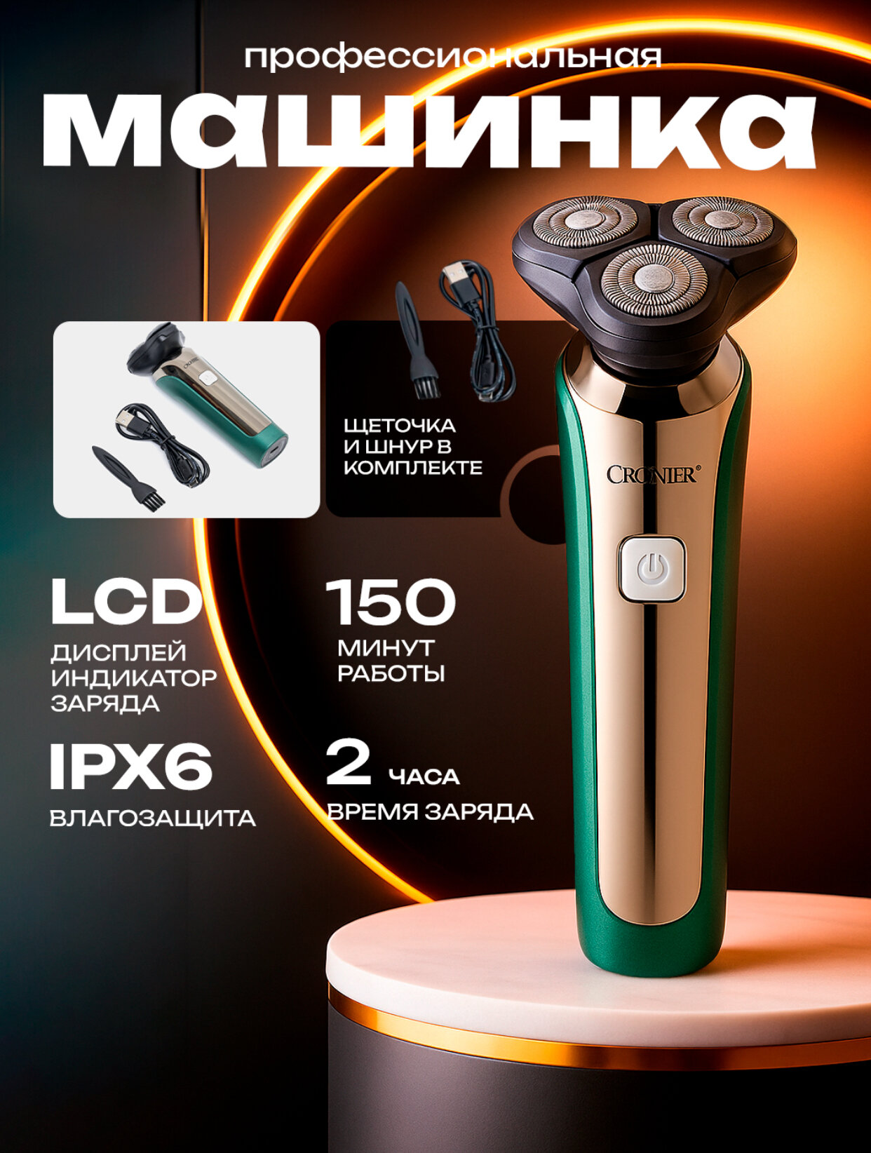CRONIER CR-102, Профессиональный триммер для волос и бороды, машинка для стрижки волос, бритвенный станок!