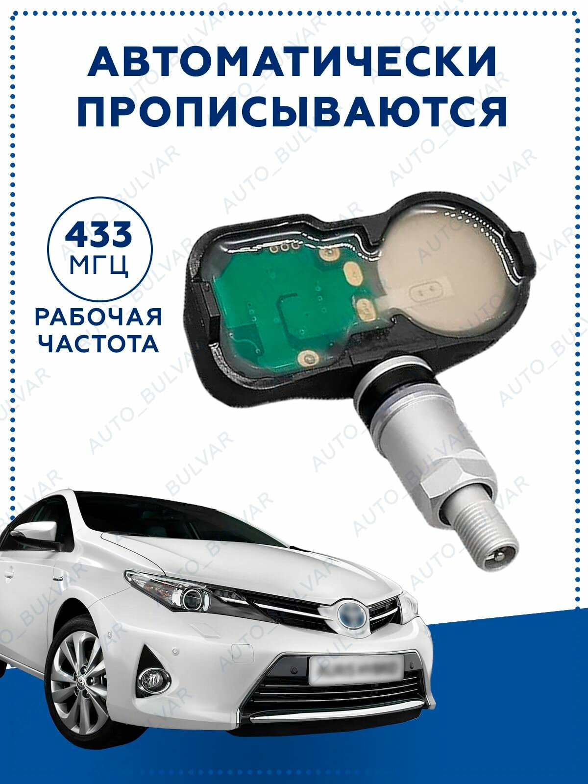 Датчик давления Toyota Lexus 42607-02031 — фото 1