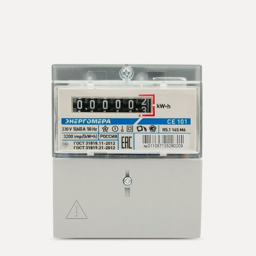 Изображение товара Счетчик электроэнергии однофазный CE101-R5.1 (5-60А/220В) 145 M(1кл) Энергомера