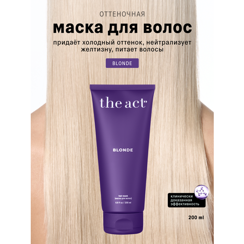 фото Оттеночная маска для волос the act холодного блонда, серия blonde, 200 мл