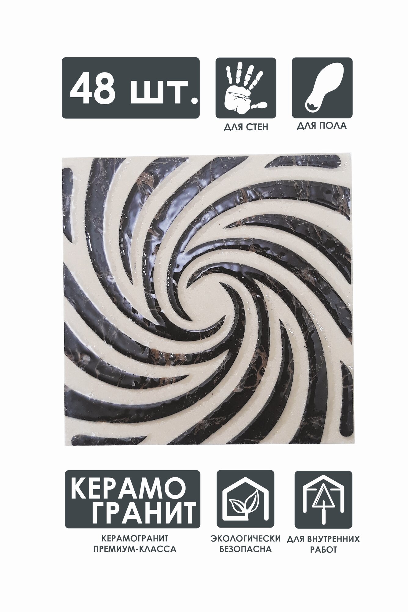 Напольная вставка керамическая 48 шт, 8х8 см, "Иллюжн" ВК 204-Л-48, "Роскошная мозаика"