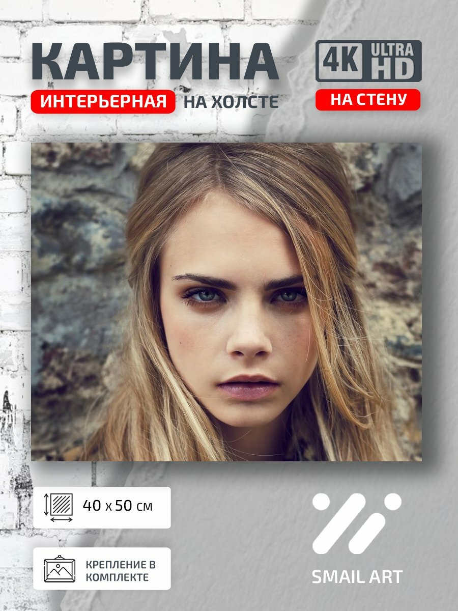 Картина на холсте интерьерная 40 на 50 на стену Взгляд Portrait для гостиной портрет декор