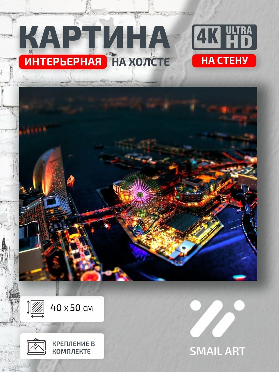 Картина на холсте интерьерная 40 на 50 на стену Мегаполис Mood для офиса атмосфера интерьер