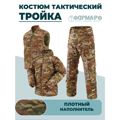 Костюм тактический тройка мультикам зима
