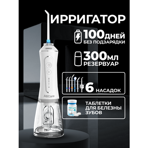 Ирригатор для зубов, 6 насадок, 5 режимов, освежающие таблетки, ирригатор для полости рта, xiaomi, портативный, белый