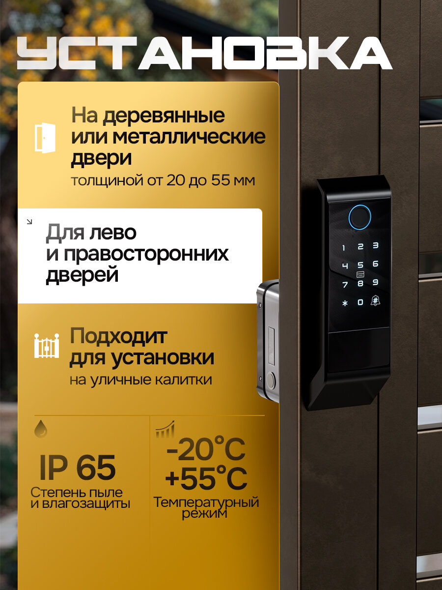 Умный замок Konan Z2, биометрический, для всех типов дверей, черный — фото 1