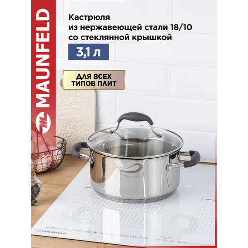 фото Кастрюля maunfeld laura mcs31s08gr из нержавеющей стали со стеклянной крышкой, 20 см, 3,1 л.
