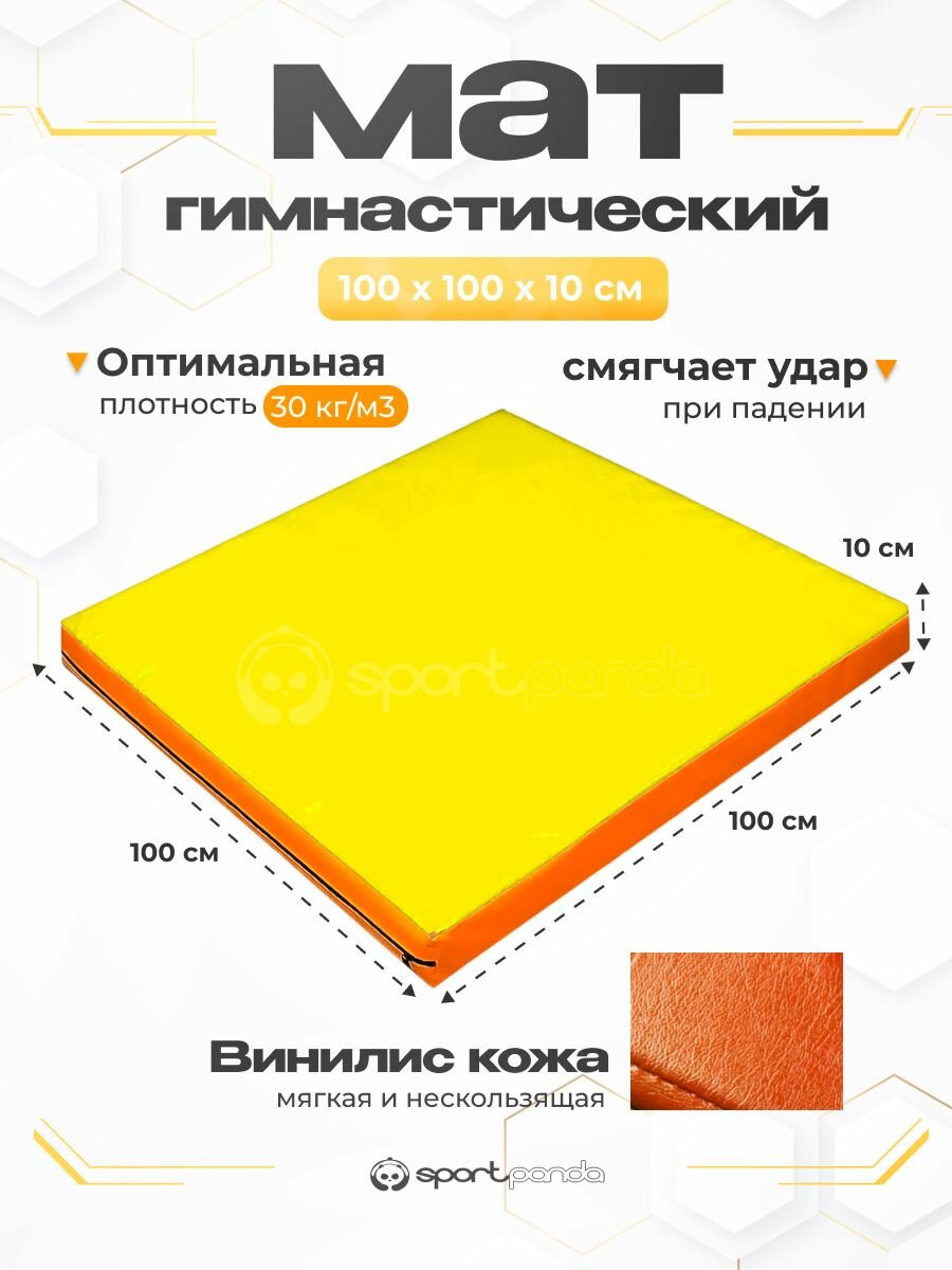 Мат гимнастический 1х1х0,1 м, винилискожа + поролон 30 кг/м3