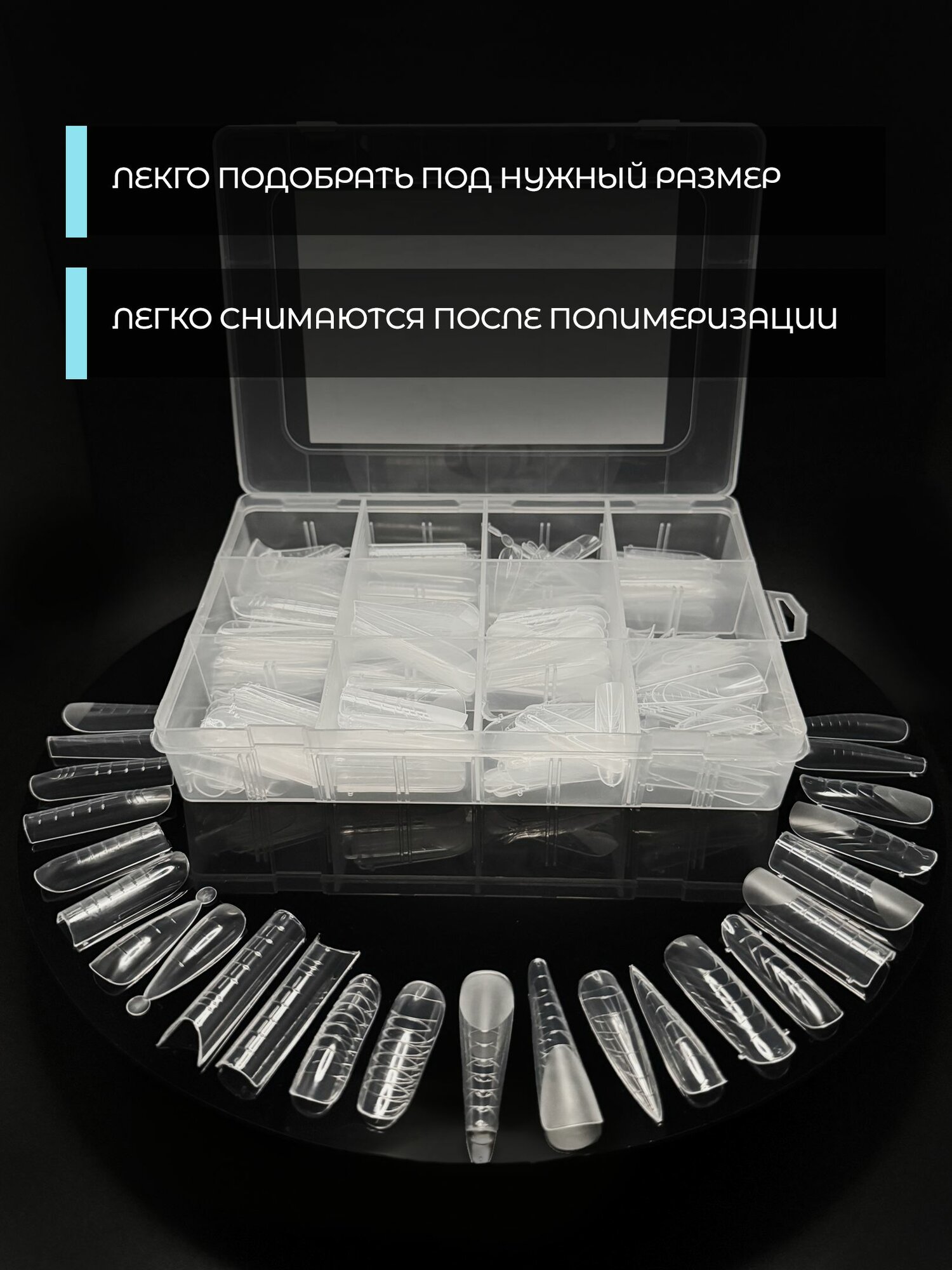 Верхние формы для наращивания ногтей большой набор 12 в 1 288 штук — фото 1