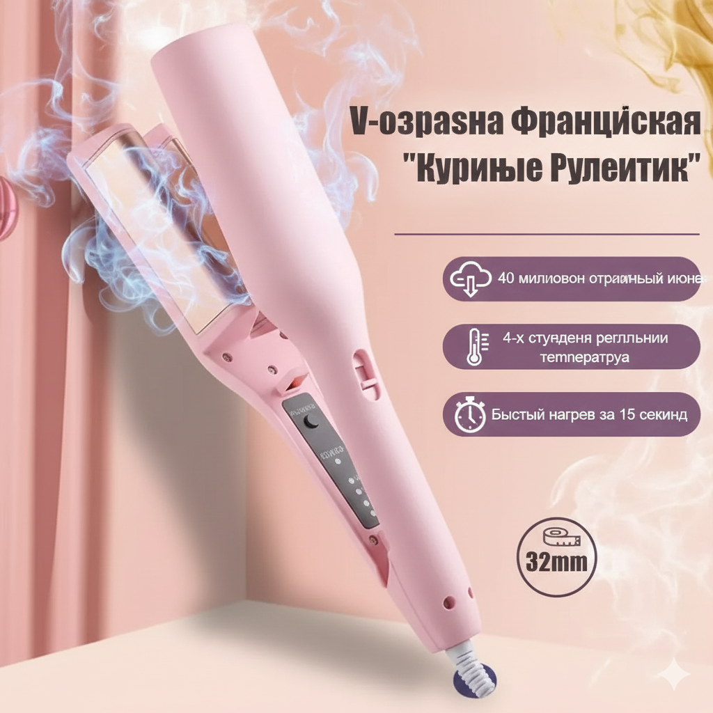 Плойка, выпрямитель, дорожный, для укладки, керамическое покрытие, — фото 1