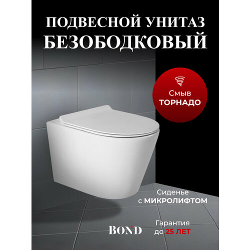 фото Унитаз подвесной безободковый bond f03-10 с сиденьем с микролифтом