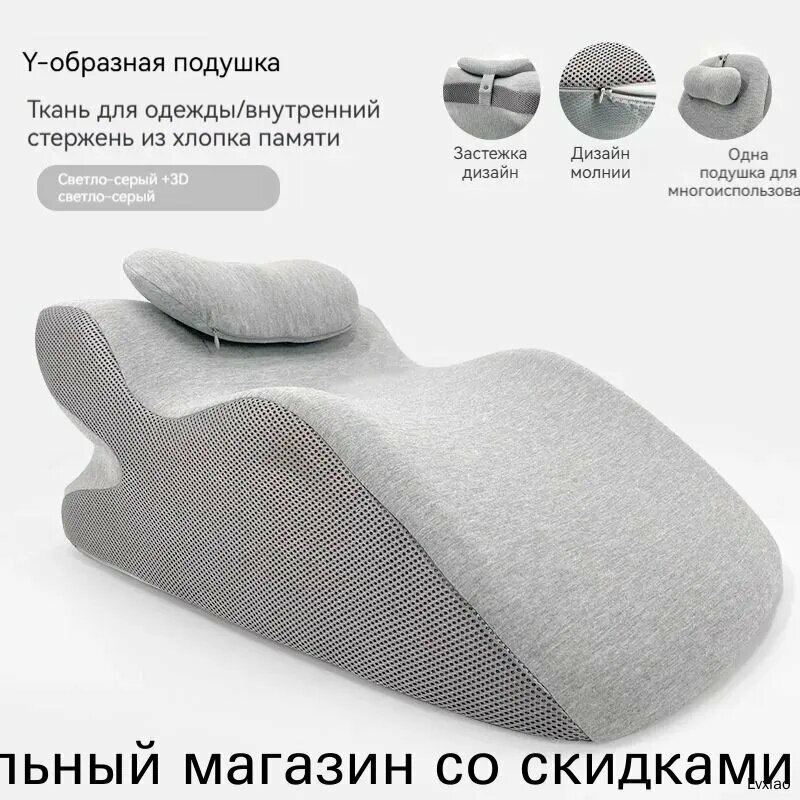 Поддерживающая подушка 36x60см, высота 24 см