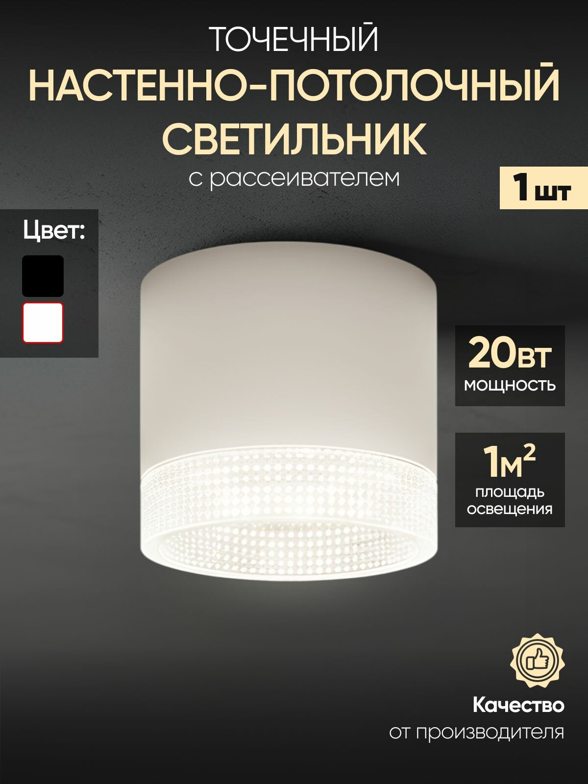 Настенно потолочный GX53 светильник точечный росток 20 Вт белый