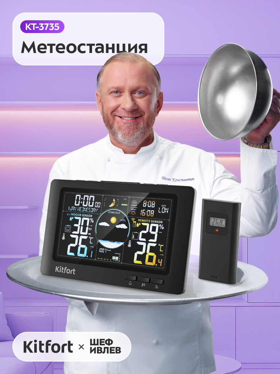 Метеостанция Kitfort КТ-3735