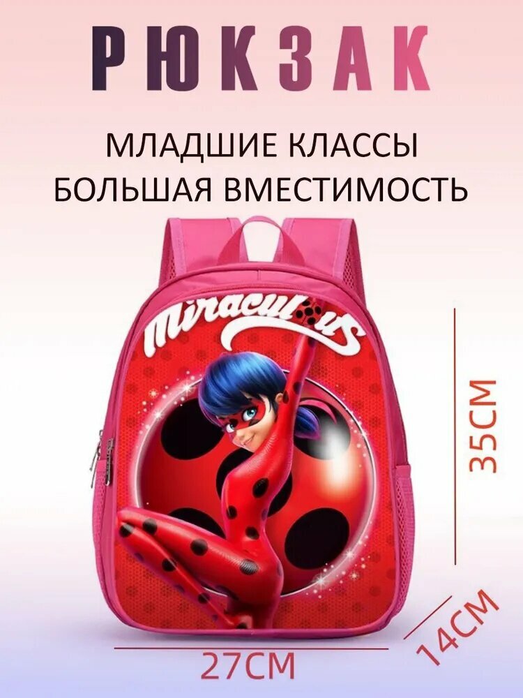 Рюкзак детский для девочки (рюкзачок) 27x14x35 см, цвет 01, школьный