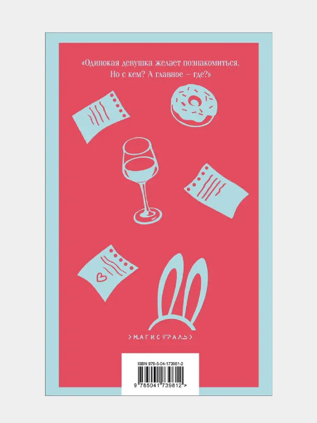 Дневник Бриджит Джонс — фото 1