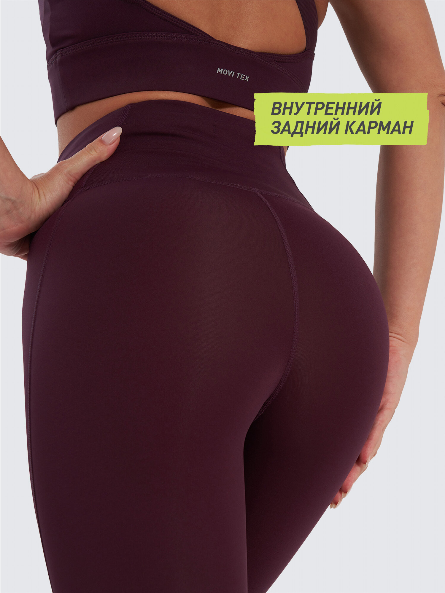 Легинсы спортивные Demix, размер 46, бордовый — фото 1