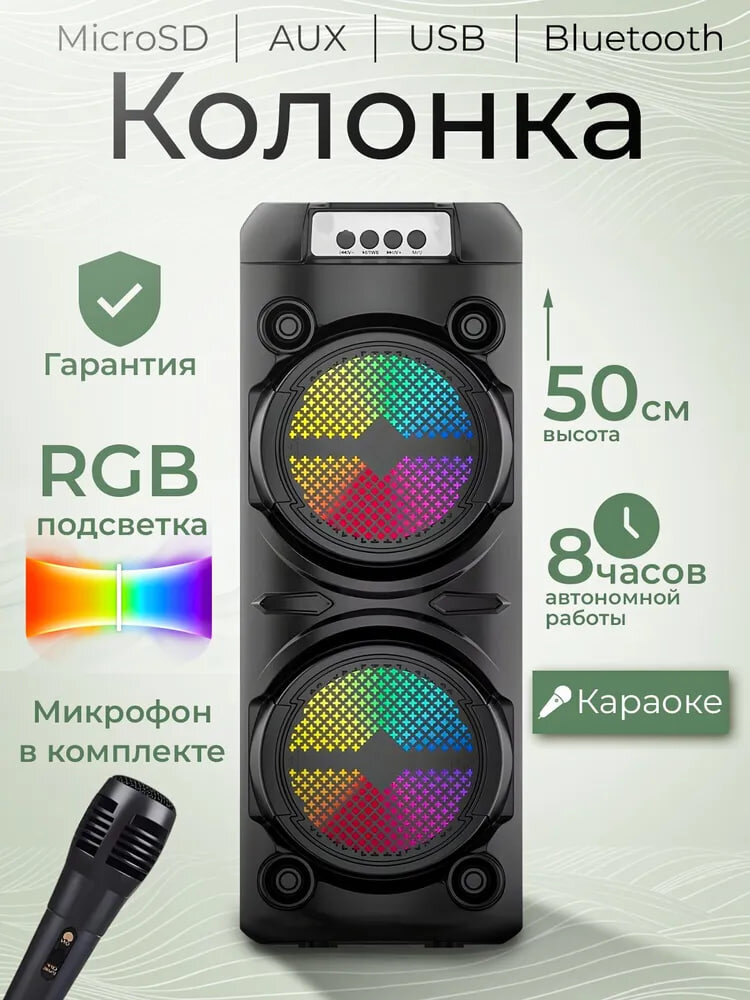 Портативная Bluetooth-Колонка "Soonbox" ZQS6223, 3000 mAh, микрофон, черная