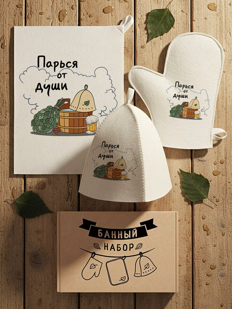 Подарочный банный набор 3в1 